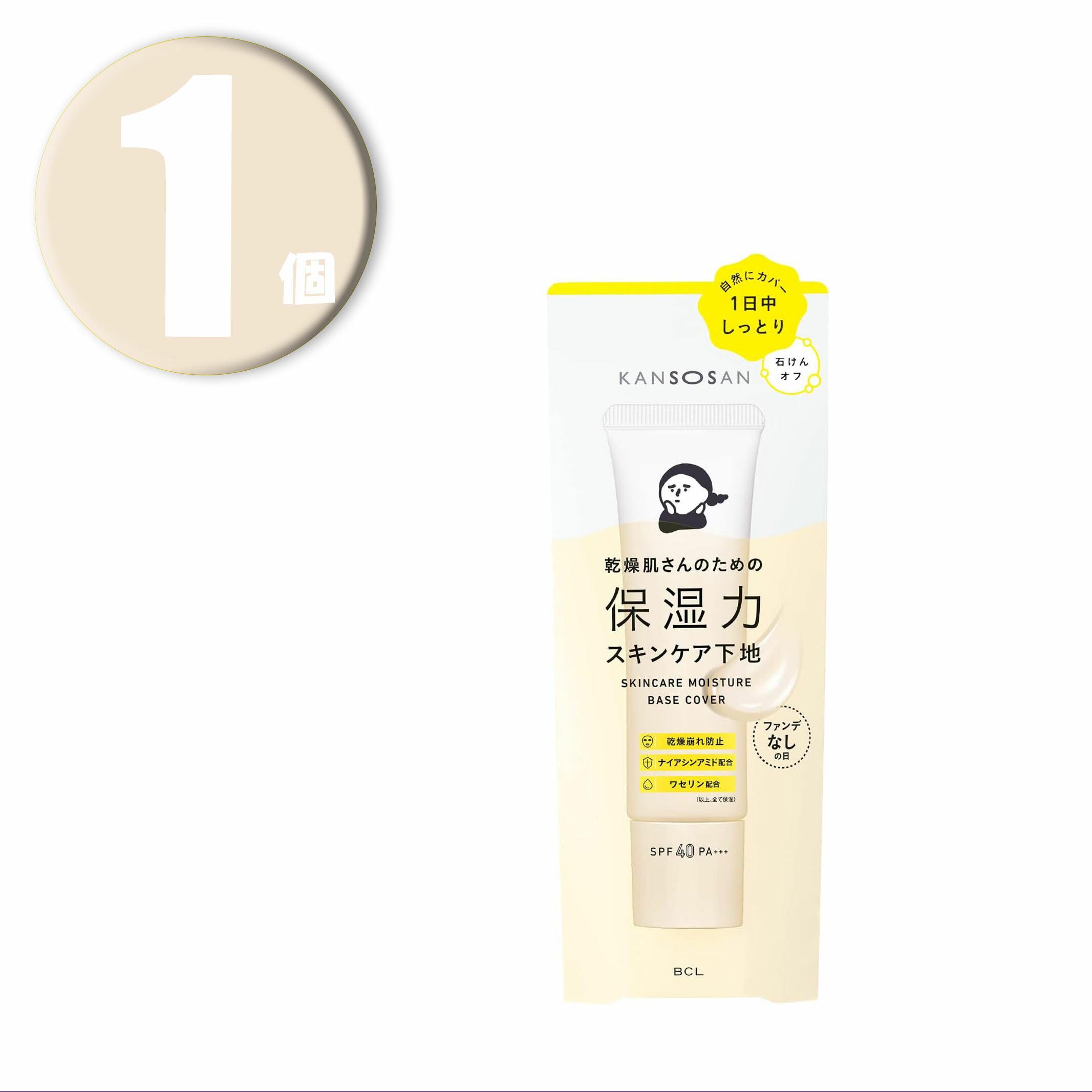 (1個) BCL 乾燥さん 保湿力スキンケア下地 カバータイプ 30g SPF40PA+++