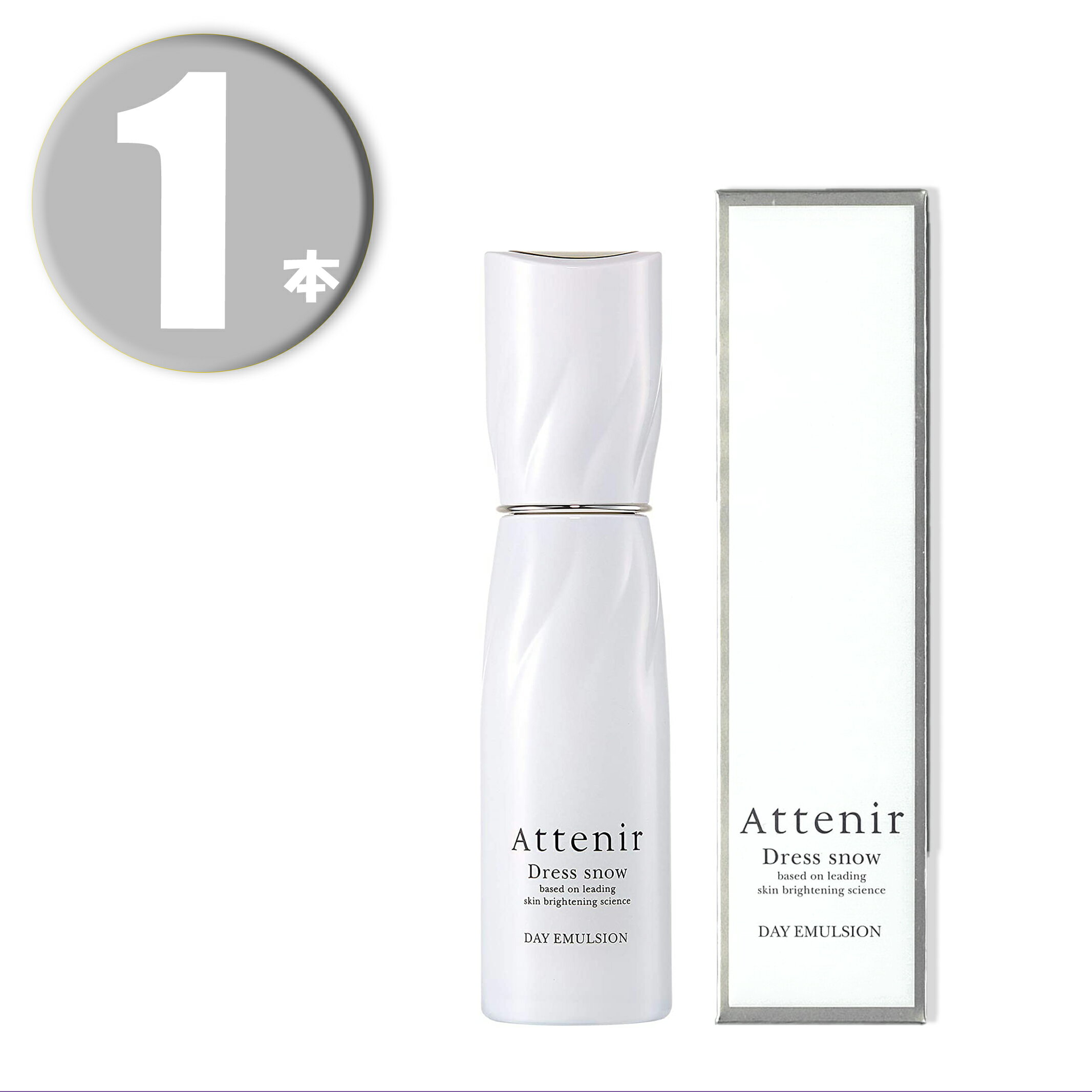 (1本) Attenir アテニア ドレススノー デイエマルジョン 60mL (美白 シワ改善 日中用乳液) Dress snow DAY EMULSION