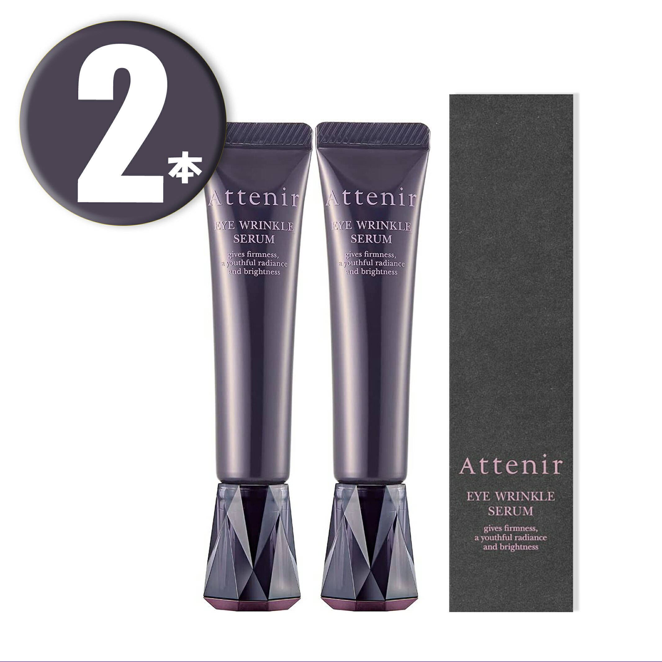 (2本) Attenir アテニア アイ リンクルセラム 目もと用美容液 15g ×2本 リニューアル (シワ改善) 医薬部外品 EYE WRINKLE SERUMのサムネイル