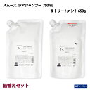 ナプラ N. エヌドット スムース シアシャンプー750ml & シアトリートメント 650g 詰替えセット N. SHEA napla