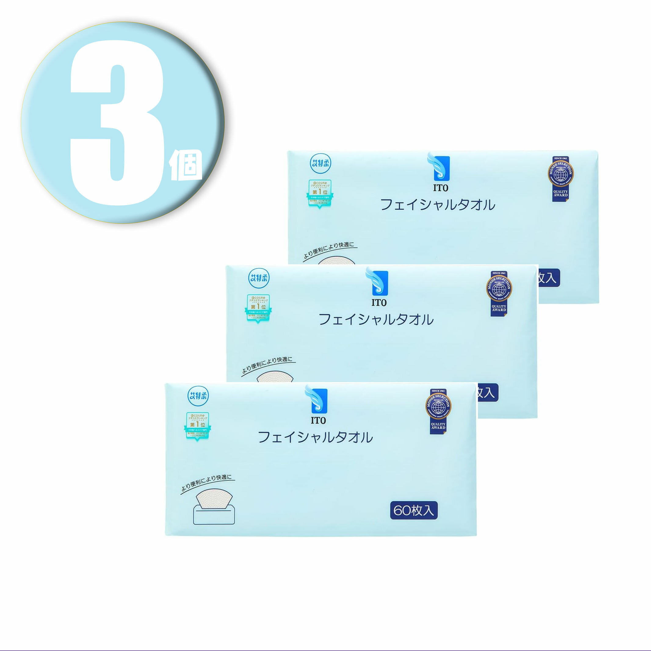 (3個) ITO フェイシャルタオル 60枚 ×3個 Facial Towel