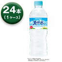 【1箱】 サントリー 天然水 550ml ×24本 ナチュラルミネラルウォーター