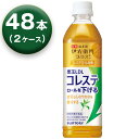  サントリー 伊右衛門プラス コレステロール対策 お茶 500ml ×24本 ×2箱 機能性表示食品