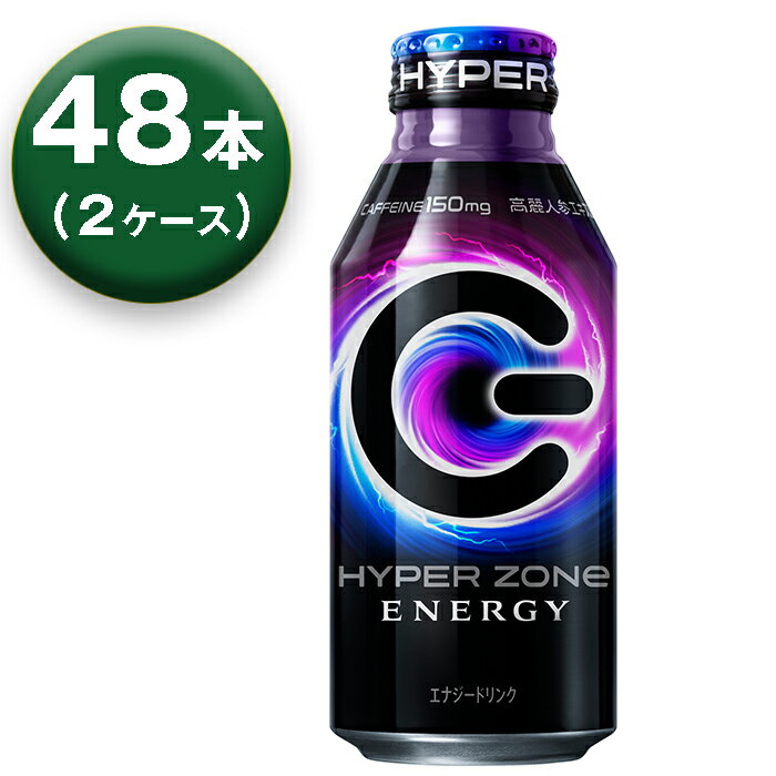 【2箱】 サントリー HYPER ZONe 400ml ×24本 ×2箱 ENERGY エナジードリンク ボトル缶
