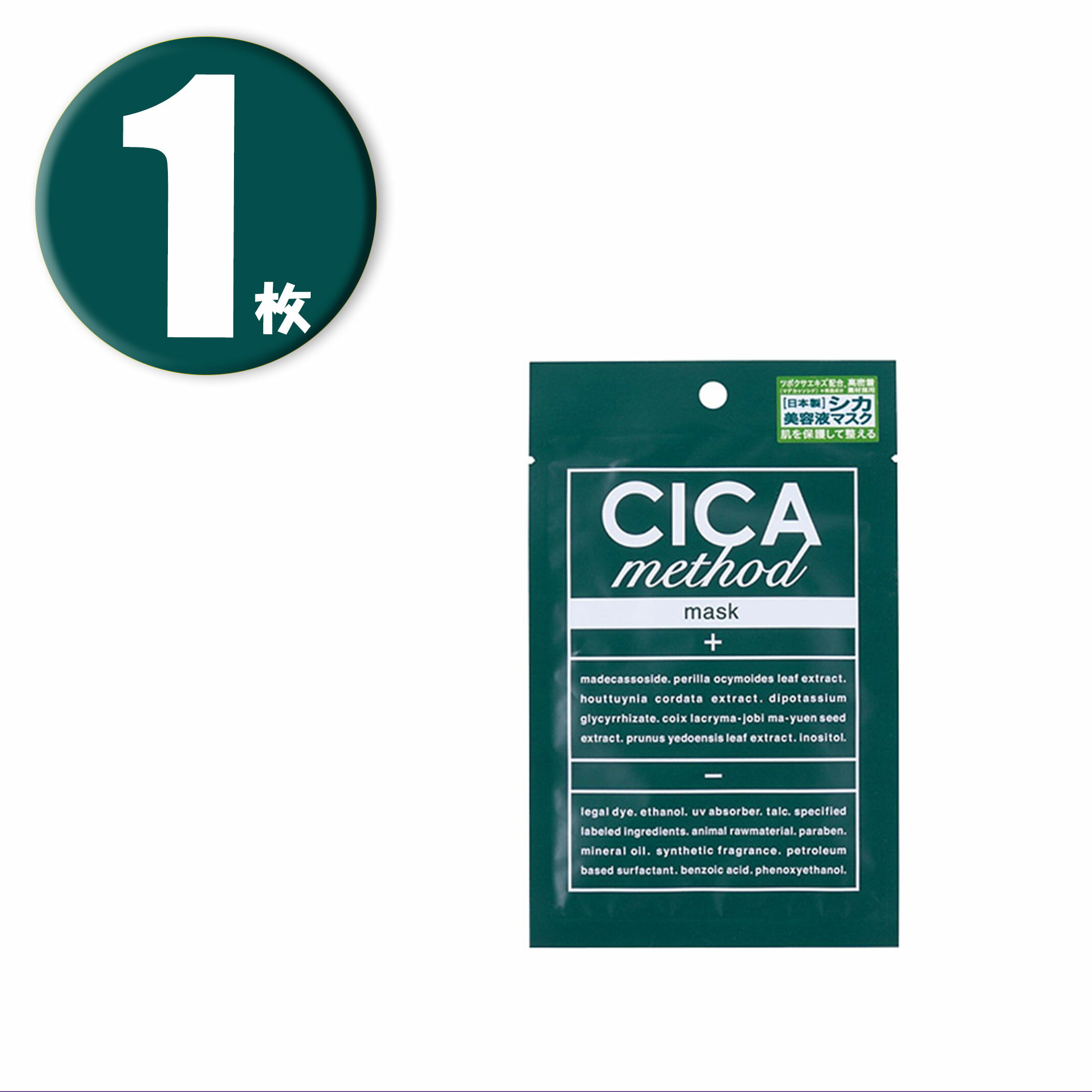 CICA method MASK / 28ml