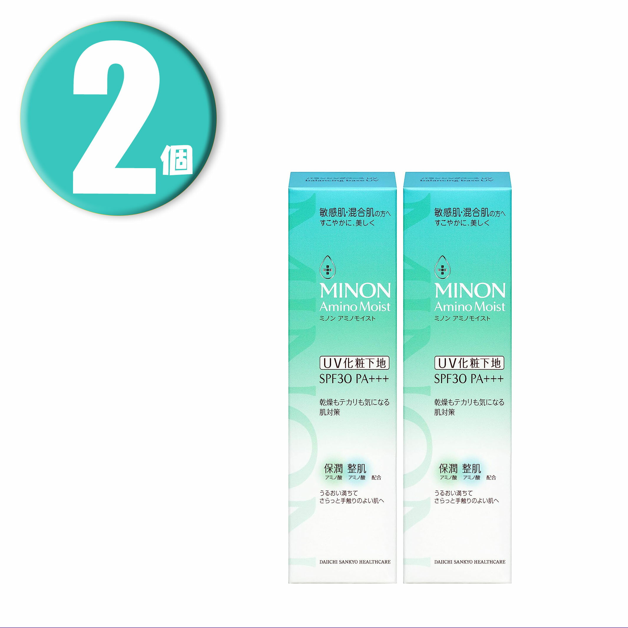 (2個) MINON ミノン アミノモイスト バランシングベース UV 25g ×2個 UV化粧下地 SPF30 PA+++