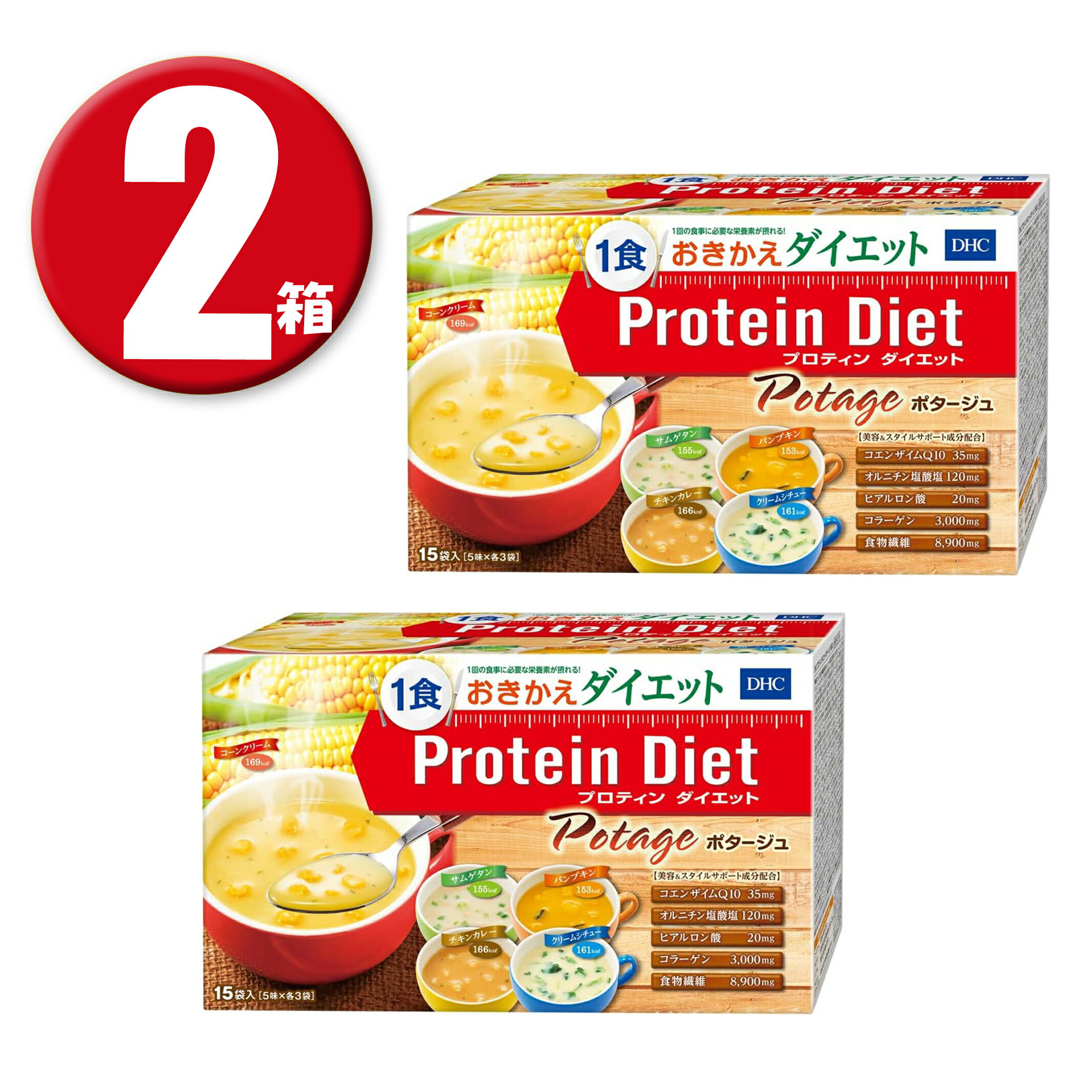 製品について ブランド DHC アイテム (2箱) DHC プロティンダイエット ポタージュ (15袋入) ×2箱 Protein Diet ディーエイチシー 原材料名 ・コーンクリーム：乳蛋白濃縮物（オランダ製造）、スイートコーンパウダー、イヌリン、コラーゲンペプチド、ブドウ糖、食塩、砂糖、乾燥コーン、粉末油脂、クリーミングパウダー、麦芽糖、オニオンエキスパウダー、食用油脂、クリーム加工品、オルニチン塩酸塩、酵母エキスパウダー、乳糖、コエンザイムQ10、蛋白加水分解物、銅酵母、亜鉛酵母、小麦粉、乾燥パセリ/増粘剤（キサンタンガム、グァーガム）、炭酸Ca、炭酸Mg、調味料（アミノ酸等）、微粒二酸化ケイ素、香料、V.C、リン酸Ca、ヒアルロン酸、ピロリン酸鉄、V.E、ナイアシン、パントテン酸Ca、甘味料（アスパルテーム・L-フェニルアラニン化合物）、V.B1、V.B6、V.B2、V.A、葉酸、V.D、V.B12、（一部に小麦・乳成分・大豆・ゼラチンを含む） ・サムゲタン：乳蛋白濃縮物（オランダ製造）、イヌリン、粉末油脂、コラーゲンペプチド、デキストリン、チキンエキスパウダー、食塩、食用油脂、砂糖、鶏肉加工品、粉末醤油、乾燥ねぎ、香辛料、蛋白加水分解物、オルニチン塩酸塩、コエンザイムQ10、ポークパウダー、酵母エキスパウダー、野菜エキスパウダー、乳糖、ごま油、銅酵母、亜鉛酵母、高麗人参粉末/調味料（アミノ酸等）、増粘剤（キサンタンガム、グァーガム）、炭酸Ca、炭酸Mg、微粒二酸化ケイ素、リン酸Ca、V.C、乳化剤、ヒアルロン酸、セルロース、ピロリン酸鉄、V.E、ナイアシン、香辛料抽出物、加工デンプン、パントテン酸Ca、カラメル色素、V.B1、V.B6、香料、V.B2、酸化防止剤（ローズマリー抽出物）、V.A、酸味料、葉酸、V.D、V.B12、（一部に小麦・卵・乳成分・大豆・鶏肉・豚肉・ゼラチン・ごまを含む） ・パンプキン：乳蛋白濃縮物（オランダ製造）、イヌリン、パンプキンパウダー、コラーゲンペプチド、砂糖、食塩、ブドウ糖、小麦粉加工品、食用油脂、乾燥かぼちゃ、チキンエキスパウダー、麦芽糖、コーンパウダー、全粉乳、オニオンエキスパウダー、蛋白質濃縮ホエイパウダー、乳糖、オルニチン塩酸塩、コエンザイムQ10、蛋白加水分解物、酵母エキスパウダー、銅酵母、亜鉛酵母/増粘剤（キサンタンガム、グァーガム）、調味料（アミノ酸等）、炭酸Ca、炭酸Mg、微粒二酸化ケイ素、リン酸Ca、V.C、ソルビトール、ヒアルロン酸、ピロリン酸鉄、V.E、ナイアシン、パントテン酸Ca、クチナシ色素、V.B1、酸化防止剤（V.E）、V.B6、酸味料、V.B2、V.A、葉酸、V.D、V.B12、香辛料抽出物、（一部に小麦・乳成分・大豆・鶏肉・ゼラチンを含む） ・チキンカレー：乳蛋白濃縮物（オランダ製造）、イヌリン、コラーゲンペプチド、乳等を主要原料とする食品、チキンパウダー、オニオンエキスパウダー、ブドウ糖、トマトパウダー、デキストリン、小麦粉加工品、食塩、食用油脂、カレー粉、乾燥ポテト、ビーフエキスパウダー、蛋白加水分解物、バターオイル、酵母エキスパウダー、野菜エキスパウダー、香辛料、オルニチン塩酸塩、コエンザイムQ10、銅酵母、乳糖、亜鉛酵母、乾燥パセリ/調味料（アミノ酸等）、増粘剤（キサンタンガム、グァーガム）、炭酸Ca、炭酸Mg、微粒二酸化ケイ素、V.C、リン酸Ca、ヒアルロン酸、ピロリン酸鉄、V.E、ナイアシン、香料、カラメル色素、パントテン酸Ca、V.B1、V.B6、酸味料、V.B2、V.A、酸化防止剤（V.C、V.E）、葉酸、香辛料抽出物、V.D、V.B12、（一部に小麦・乳成分・大豆・牛肉・鶏肉・豚肉・ゼラチンを含む） ・クリームシチュー：乳蛋白濃縮物（オランダ製造）、イヌリン、全粉乳、コラーゲンペプチド、クリーミングパウダー（デキストリン、植物油脂、乳糖、生クリーム、全粉乳、その他）、乾燥マッシュポテト、食塩、オニオンエキスパウダー、食用油脂、小麦粉加工品、粉末油脂、乾燥ほうれん草、チキンエキスパウダー、ミルポアパウダ－、砂糖、クリーム加工品、乳糖、オルニチン塩酸塩、コエンザイムQ10、香辛料、銅酵母、亜鉛酵母、蛋白加水分解物/増粘剤（キサンタンガム、グァーガム）、調味料（アミノ酸等）、炭酸Ca、炭酸Mg、微粒二酸化ケイ素、香料、リン酸Ca、V.C、ヒアルロン酸、ピロリン酸鉄、V.E、ナイアシン、パントテン酸Ca、V.B1、V.B6、V.B2、V.A、酸味料、葉酸、V.D、V.B12、香辛料抽出物、（一部に小麦・乳成分・大豆・牛肉・鶏肉・豚肉・ゼラチンを含む） 成分 (1袋あたり) ・コーンクリーム 熱量169kcaL、たんぱく質14.8g、脂質3.1g、炭水化物25.3g(糖質15.4g、食物繊維9.9g) 、食塩相当量2.2g、葉酸100μg ・サムゲタン 熱量155kcaL、たんぱく質15.0g、脂質5.1g、炭水化物16.7g(糖質7.8g、食物繊維8.9g)、食塩相当量2.4g、葉酸100μg ・パンプキン 熱量153kcaL、たんぱく質14.7g、脂質2.1g、炭水化物23.9g(糖質13.9g、食物繊維10.0g)、食塩相当量2.3g、葉酸100μg ・チキンカレー 熱量166kcaL、たんぱく質15.0g、脂質4.2g、炭水化物21.9g(糖質12.2g、食物繊維9.7g)、食塩相当量3.7g、葉酸100μg ・クリームシチュー 熱量161kcaL、たんぱく質14.6g、脂質5.2g、炭水化物18.7g(糖質9.4g、食物繊維9.3g)、食塩相当量2.1g、葉酸92μg ・5味共通 亜鉛2.7mg、カルシウム222mg、鉄3.3mg、銅0.3mg、マグネシウム85mg、ナイアシン9.8mg、パントテン酸3.1mg、ビタミンA 224μg、ビタミンB1 0.6mg、ビタミンB2 0.6mg、ビタミンB6 0.6mg、ビタミンB12 2.2μg、ビタミンC 40mg、ビタミンD 2.5μg、ビタミンE 4.2mg、オルニチン塩酸塩120mg、コエンザイムQ10 35mg、ヒアルロン酸20mg、コラーゲン3000mg、カフェイン0mg アレルギー表示 ・コーンクリーム：小麦・乳・大豆・ゼラチン ・サムゲタン：小麦・卵・乳・大豆・鶏肉・豚肉・ゼラチン・ごま ・パンプキン：小麦・乳・大豆・鶏肉・ゼラチン ・チキンカレー・クリームシチュー：小麦・乳・大豆・牛肉・鶏肉・豚肉・ゼラチン 商品区分 食品 コード 4511413626177 メーカー 株式会社ディーエイチシー 広告文責 株式会社ルシオン商品詳細 ●1食あたり169kcaL以下。 ●ダイエットおきかえ食として大人気「プロティンダイエットシリーズ」のポタージュタイプ。「あたたかい食事がしたい」「甘いものは苦手」という方におすすめです。 ●こだわりのレシピとどこよりもおいしい満足感。 ●1回の食事に必要な「ビタミン」と「ミネラル」を、摂取基準量以上に配合。「たんぱく質」と「食物繊維」も、しっかり＆たっぷり配合。 ●コエンザイムQ10、オルニチン塩酸塩、ヒアルロン酸、コラーゲン、食物繊維の5つの美容＆スタイルサポート成分を積極的に配合。 ●良質なたんぱく質を理想的なアミノ酸バランスで配合した、「アミノ酸スコア100」の高たんぱく質食品です。 ●コーンクリーム、サムゲタン、パンプキン、チキンカレー、クリームシチュー、各5袋 ※リニューアルに伴い、パッケージ・内容等予告なく変更する場合がございます。予めご了承ください