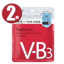 (2個) サボリーノ 薬用 ひたっとマスク WR フェイスマスク 10枚入 ×2個 医薬部外品 Saborino オールインワンマスク