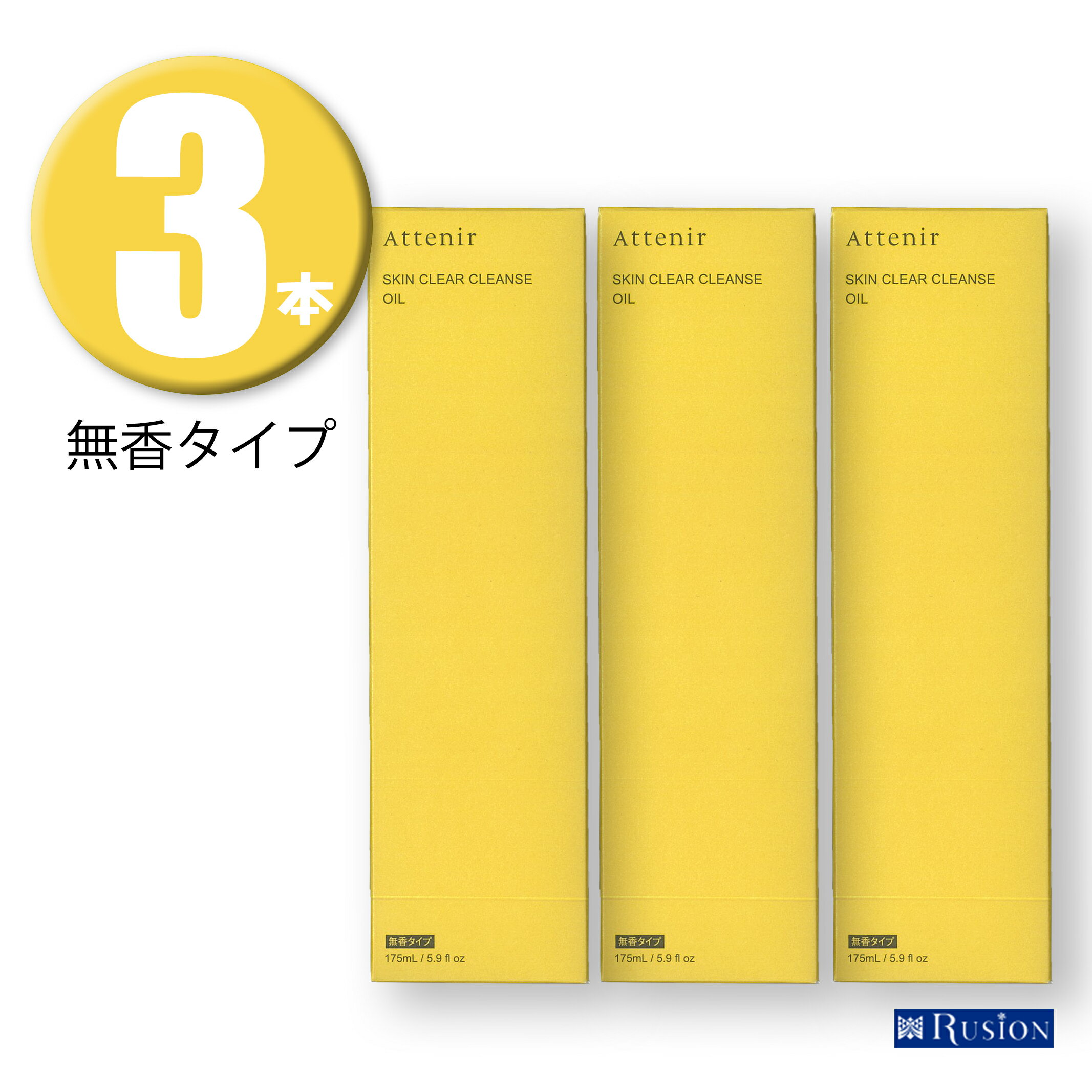 製品について ブランド アテニア アイテム (3本) Attenir アテニア スキンクリアクレンズ オイル 無香料タイプ 175ml ×3本 リニューアル レギュラーボトル クレンジングオイル 成分 エチルヘキサン酸セチル、ジイソステアリン酸ポリグリセリル－10、ジカプリン酸ポリグリ セリル－6、グリセリン、ジカプリリルエーテル、トリイソステアリン酸PEG－20グリセ リル、メチルグルセス－10、（ベヘン酸／エイコサン二酸）グリセリル、ククイナッツ 油、ホホバ種子油、アッケシソウエキス、シスツスモンスペリエンシスエキス、ヘリクリスム イタリクムエキス、プルケネチアボルビリス種子油、メドウフォーム油、アルガニアスピノサ 核油、ツボクサエキス、イソステアリン酸ポリグリセリル－2、ジグリセリン、イソステアリン 酸PEG－20ソルビタン、水、ステアリン酸イヌリン、トリ（カプリル酸／カプリン 酸）グリセリル、ヒマワリ種子油、PEG／PPG／ポリブチレングリコール－8／ 5／3グリセリン、トコフェロール、フェノキシエタノール 商品区分 化粧品/クレンジング コード 4533899285433 メーカー 株式会社アテニア 広告文責 株式会社ルシオン商品詳細 〇透明感あふれる明るい肌へ 優れたメイク落ちと、大人の肌を明るくするクレンジングを目指してきたスキンクリアクレンズオイル。クレンジングのたびに肌をやわらかく、無垢な素肌へと洗い上げます。 〇大人の為の美肌ケア エイジングケアを見据え、8種の天然植物オイルを厳選。 多角的なくすみ※ケアはもちろん、毛穴・角栓ケアのためのメドウフォームオイル、保湿・柔軟ケアのためのインカオメガオイルも配合しました。 ※年齢による古い角質の蓄積で肌がくすんで見える様子のこと。 〇摩擦レスの弾力オイル 厚みとクッション性にこだわった摩擦レスの弾力オイル。 弾力のあるとろみがメイクにしっかりと絡んで浮かし、マスカラやリキッドアイライナーまでするんとオフ。 W洗顔不要・濡れた手でもOK・まつ毛エクステにも使えるクレンジングオイルです。 〇一般的なグルー（シアノアクリレート系）を使用したまつ毛エクステンションをご使用の方もお使いいただけます。 強くこするとまつ毛自体が抜けやすくなりますので、エクステの流れに沿ってやさしく馴染ませてください。 ※リニューアルに伴い、パッケージ・内容等予告なく変更する場合がございます。予めご了承ください