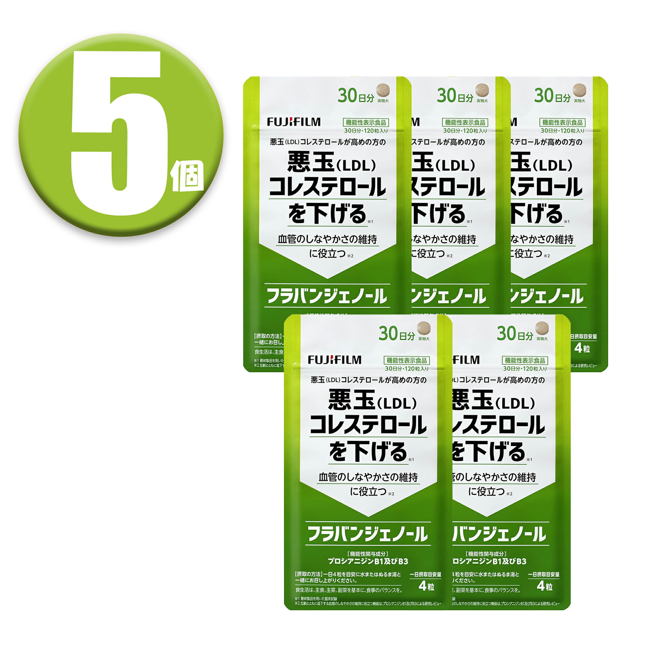 (5個) 富士フイルム フラバンジェノール 30日分 ×5個 機能性表示食品 FUJIFILM