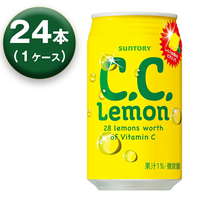 【1箱】 サントリー シーシーレモン C.C.Lemon 350ml 缶 ×24本 C.C.レモン