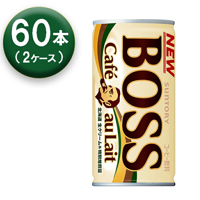 製品について アイテム 【2箱】 サントリー ボス カフェオレ 185ml ×30本 ×2箱 缶 SUNTORY BOSS コーヒー 原材料名 牛乳（国内製造）、砂糖、コーヒー、脱脂粉乳、クリーム、 全粉乳、デキストリン／カゼインNa、乳化...