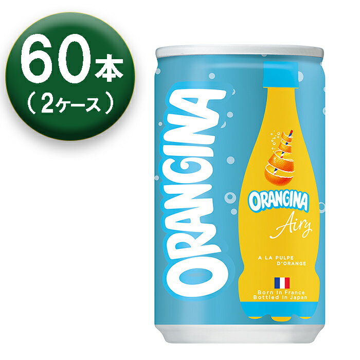 【2箱】 サントリー オランジーナ 160ml×30本 ×2箱 ORANGINA Airy