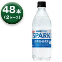 【2箱】 サントリー 天然水スパークリング 炭酸水 500ml ×24本 ×2箱(4)
