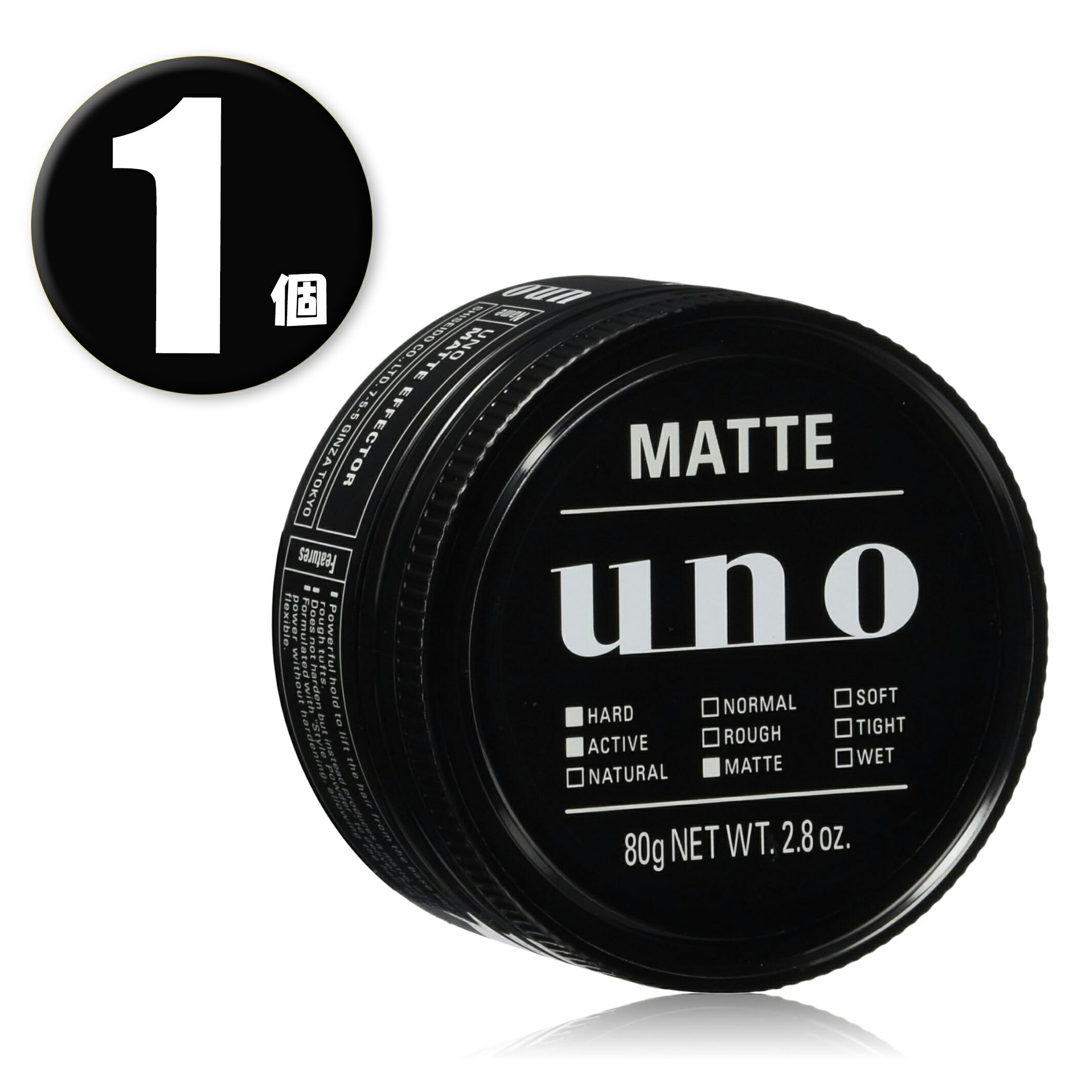(1個) 資生堂 ウーノ マットエフェクター ワックス 80g 整髪料 UNO MATTE EFFECTOR