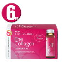 資生堂 ザ・コラーゲン ドリンク 50ml 10本入 ×6ケース (合計60本セット)