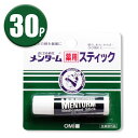 (30本) 近江兄弟社 メンターム 薬用スティック レギュラー ×30本セット