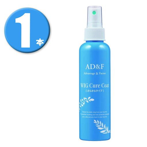 (1本) アデランス フォンテーヌ AD&F WIG キュアコート さらさらタイプ 150mL ミストタイプ ヘアトリートメント WIG Cure Coat (1本) アデランス フォンテーヌ AD&F WIG キュアコート さらさらタイプ 150mL ミストタイプ ヘアトリートメント WIG Cure Coat