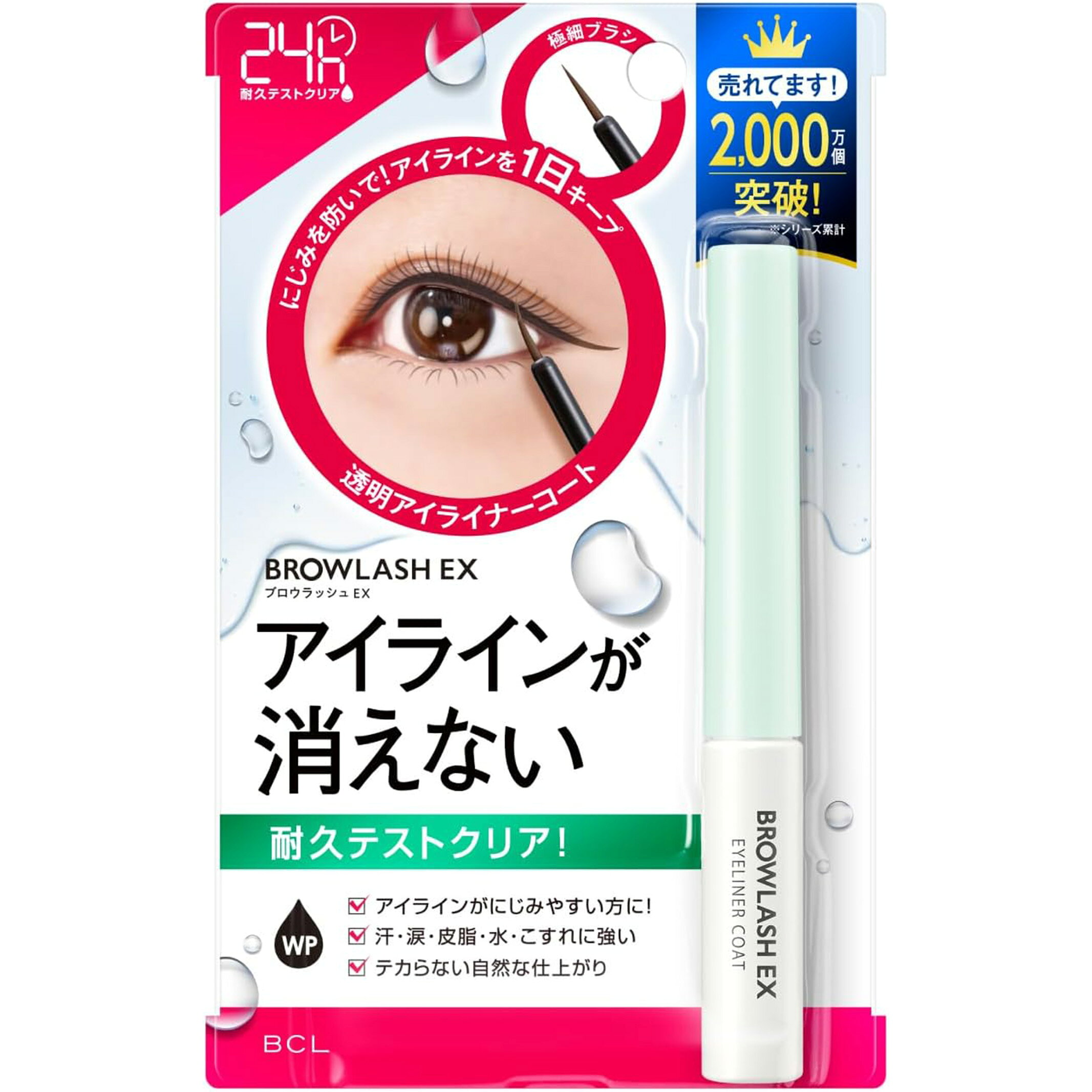 楽天市場】ガットラッシュ アイライナーの通販