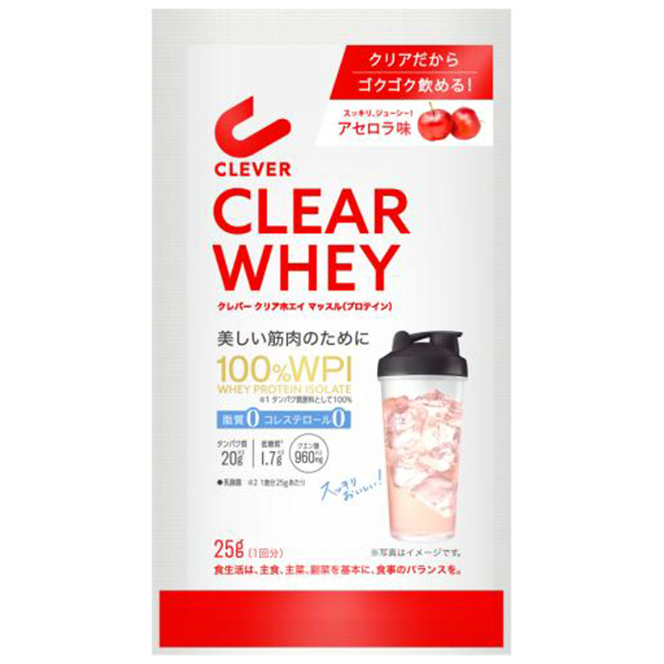 クレバー クリアホエイ マッスル プロテイン アセロラ味 トライアル1回分（25g）