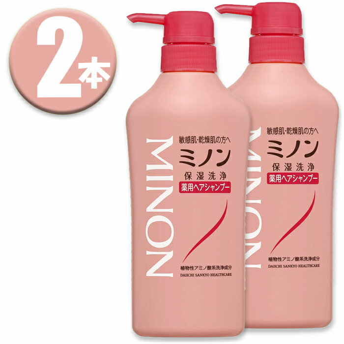 (2本)MINON(ミノン) 薬用ヘアシャンプー 450mL×2本
