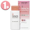 (1個)MINON(ミノン) アミノモイスト クリアウォッシュ パウダー 35g