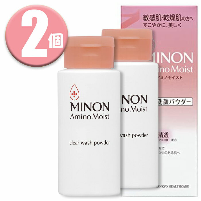 (2個)MINON(ミノン) アミノモイスト クリアウォッシュ パウダー 35g×2個