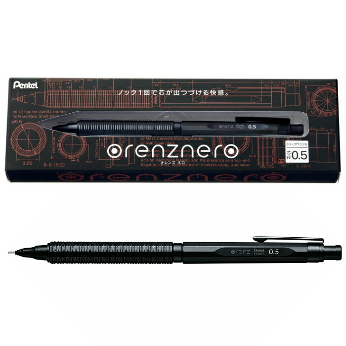 (1本)ぺんてる シャープペン オレンズネロ 0.5mm PP3005-A Pentel