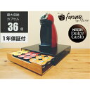 forume ネスカフェ ドルチェグスト Dolce Gusto 36個収納（ブラック)