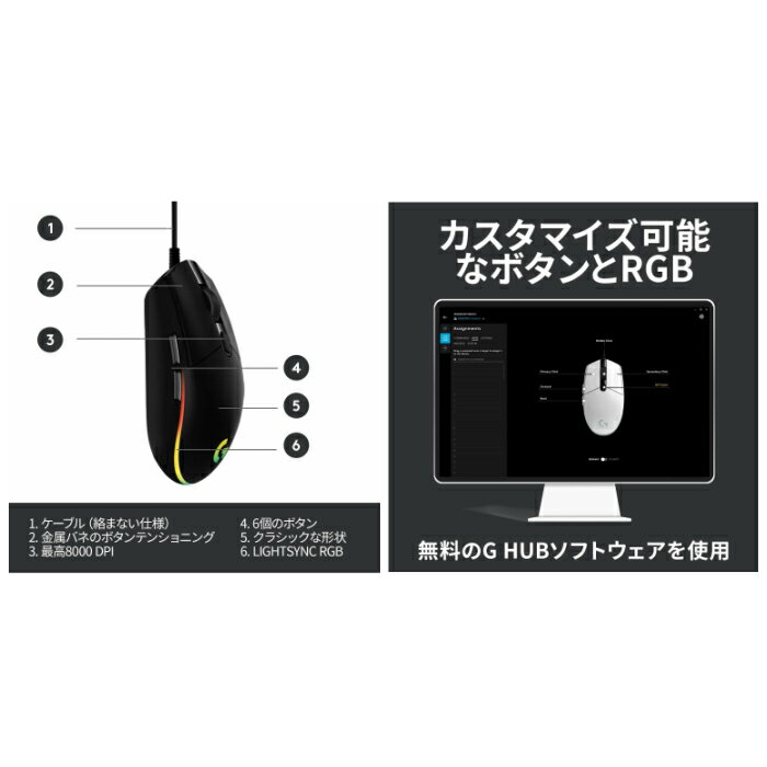 Logitech G102 LIGHTSYNC RGB ͭ�������ߥ󥰥ޥ��� G102-BK ��Logitech G102 IC PRODIGY ��ѵ��� [�¹�͢����]