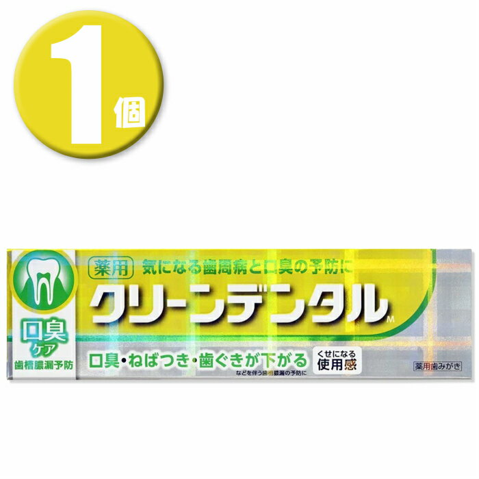 (1個)第一三共ヘルスケア クリーンデンタルM口臭ケア 100g 医薬部外品