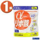 (1個)DHC α-リポ酸 アルファ リポ酸 徳用90日分 180粒 健康食品 ディーエイチシー