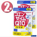 (2個)DHC コエンザイムQ10 包接体 徳用90日分×2個 ディーエイチシー 健康食品