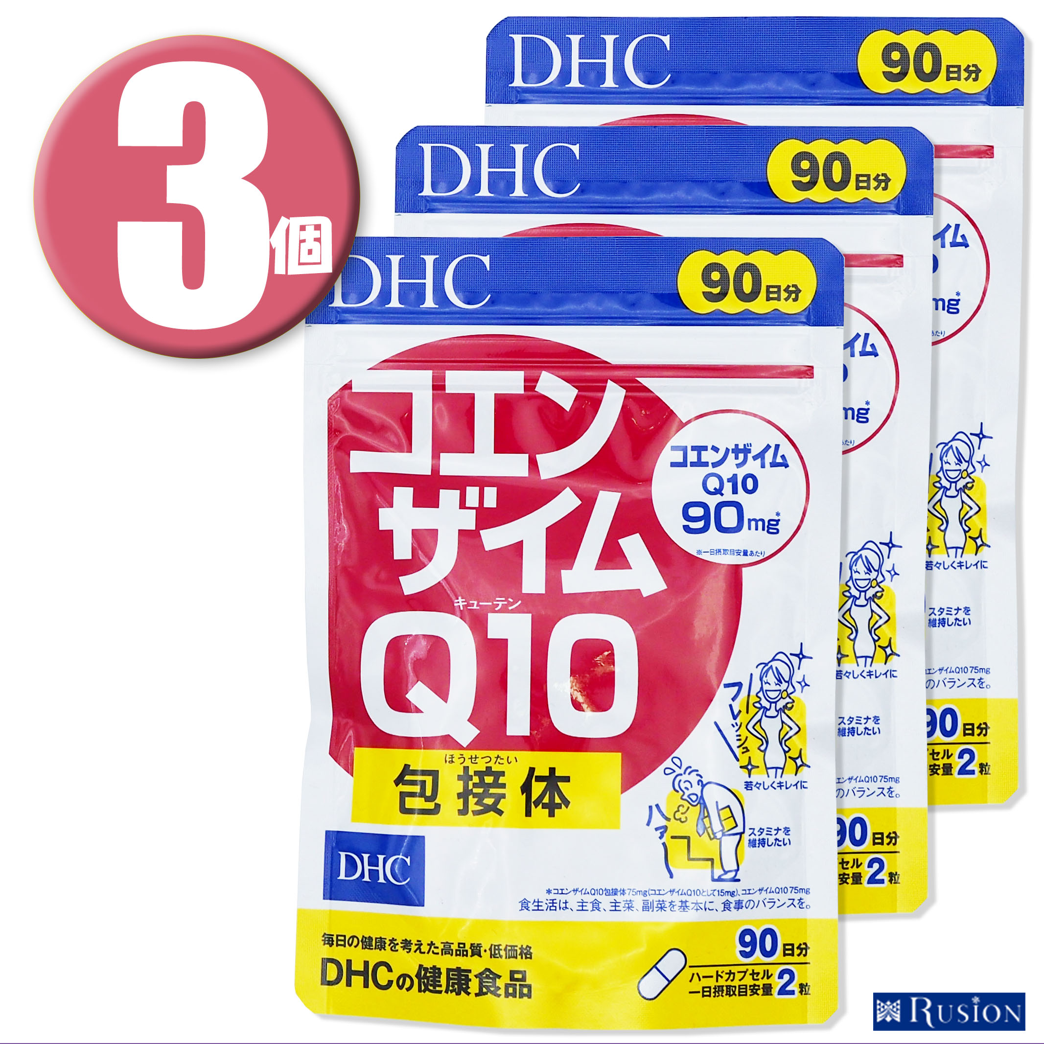 (3個)DHC コエンザイムQ10 包接体 徳用90日分×3個 ディーエイチシー 健康食品
