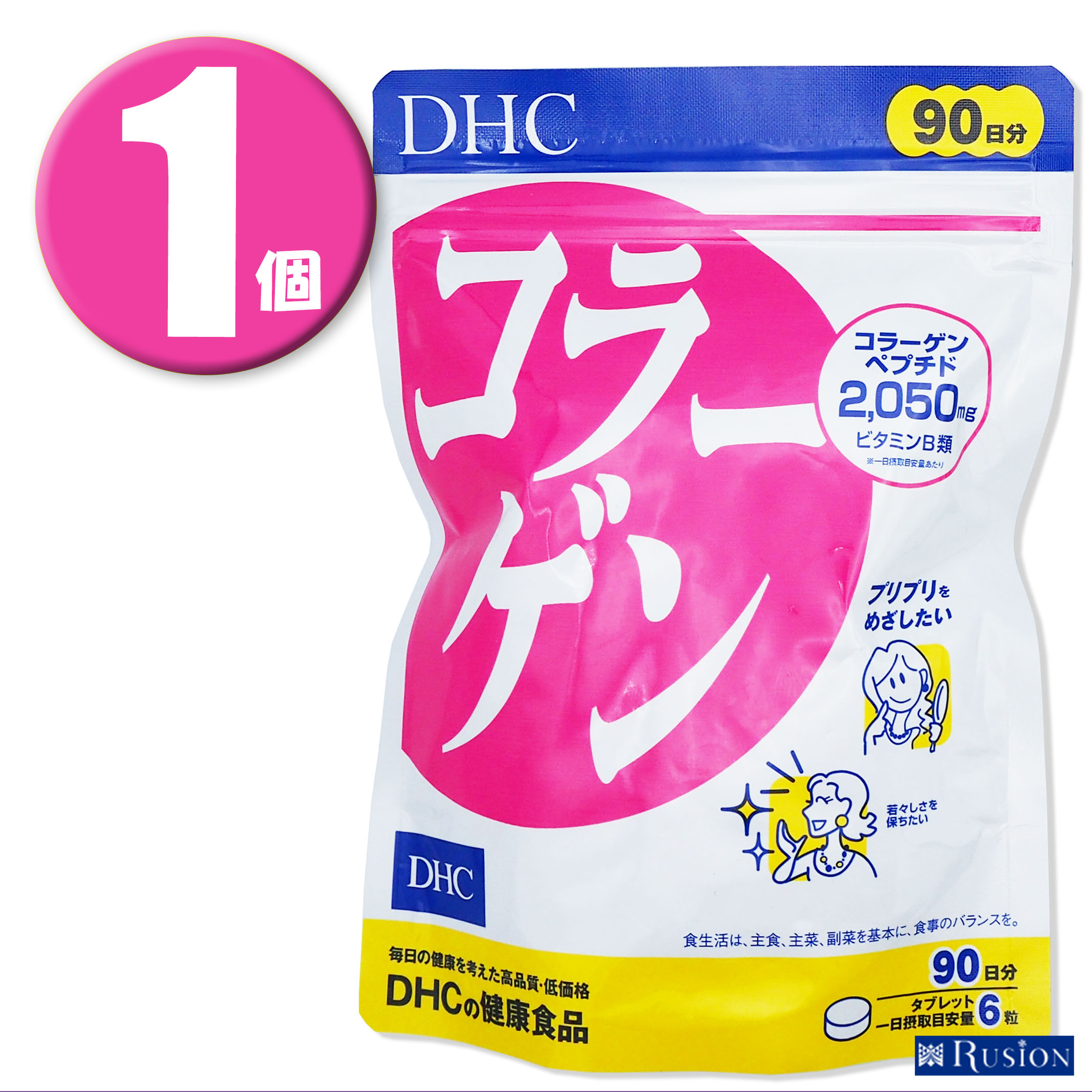 (1個)DHC サプリメント コラーゲン 徳用90日分 ディーエイチシー 健康食品