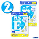 (2個) DHC サプリメント 天然ビタミンE 大豆 90日分×2個 ディーエイチシー 健康食品 1