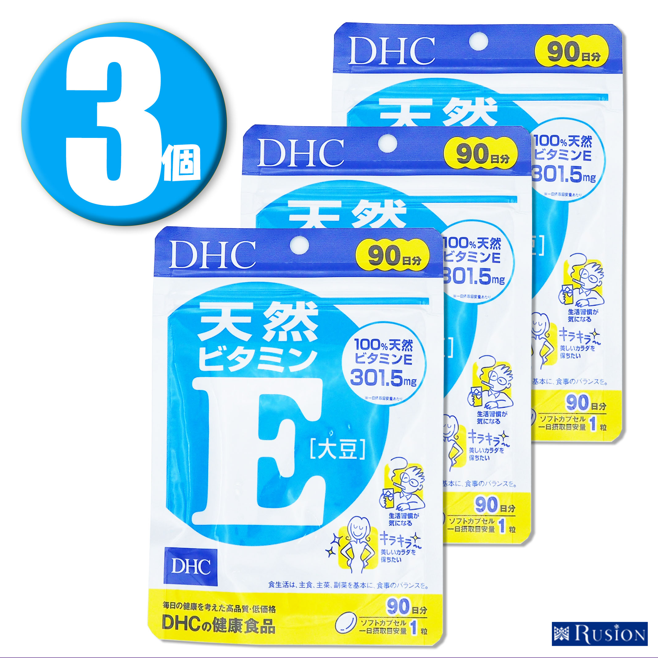 (3個) DHC サプリメント 天然ビタミンE 大豆 90日分×3個 ディーエイチシー 健康食品