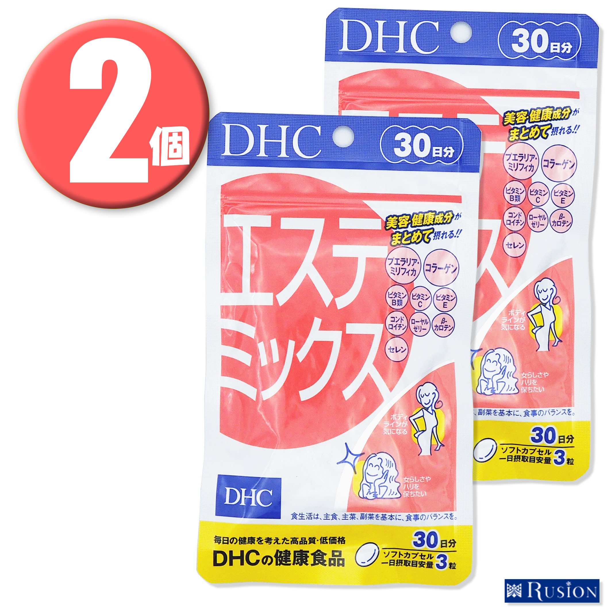 製品について ブランド DHC ディーエイチシー アイテム (2個) DHC サプリメント エステミックス 30日分×2個 ディーエイチシー 健康食品 JANコード 4511413601969 内容量 36.4g［1粒重量405mg（1粒内容量250mg）×90粒］×2 原材料名 オリーブ油（スペイン製造）、プエラリア・ミリフィカ末、コラーゲンペプチド、セレン酵母、乾燥ローヤルゼリー、ムコ多糖タンパク（コンドロイチン硫酸含有）/ゼラチン、グリセリン、ミツロウ、グリセリン脂肪酸エステル、ビタミンC、ビタミンE、β-カロテン、ビタミンB1、ビタミンB6、ビタミンB2、ビタミンB12 栄養成分表示 3粒1215mgあたり］】熱量6.8kcal、たんぱく質0.47g、脂質0.47g、炭水化物0.17g、食塩相当量0.006g、ビタミンB1 3.0mg、ビタミンB2 0.6mg、ビタミンB6 3.0mg、ビタミンB12 6.0μg、ビタミンC 30mg、ビタミンE 21.0mg、セレン51μg、プエラリア・ミリフィカ末75mg（プエラリン0.2%）、コラーゲンペプチド（魚由来）67.8mg、コンドロイチン硫酸10.5mg、生ローヤルゼリー換算63mg、β-カロテン3mg 生産国 日本 名称 プエラリア・ミリフィカ末含有食品 商品区分 健康食品/サプリメント メーカー 株式会社ディーエイチシー 広告文責 株式会社ルシオン商品詳細 ◆◆◆若々しく魅力的に！ 9種類の美容・健康成分で輝く毎日を◆◆◆ 女性の体の働きをサポートする植物エキス・プエラリアミリフィカを主成分に、 コラーゲン（魚由来）、コンドロイチン、セレン、ビタミン類など、女性の美容と健康を応援する成分をバランスよく配合しました。 女性らしいボディラインや毎月のリズムが気になる方、ツヤ・ハリを保ちたい方に。自然の力を上手に利用して、輝く美しさをめざしましょう。 朝、昼、夜など、数回に分けてとるのがおすすめです。 指定成分等含有食品 プエラリア・ミリフィカ ※指定成分等とは、食品衛生上の危害の発生を防止する見地から特別の注意を必要とする成分又は物です。体調に異変を感じた際は、速やかに摂取を中止し、医師に相談してください。加えて、体調に異変を感じた旨をDHC健康食品相談室に連絡してください。 ※プエラリア・ミリフィカは、女性ホルモン（エストロゲン）様物質を含むため、生体内に影響を及ぼすおそれがあります（不正出血、月経不順等）。また、肝障害がある方の症状が重篤化するおそれがあります。 ※妊娠・授乳中、初潮前の方、基礎疾患（女性ホルモンの作用で症状が悪化するおそれのある子宮体がん、子宮内膜増殖症、乳がん等）がある方（現在治療を受けていない方、過去に治療を受けた方を含む。）、医薬品を服用中の方は摂取を控えてください。 使用上の注意 ・水またはぬるま湯でお召し上がりください。 ・本品は、多量摂取により疾病が治癒したり、より健康が増進するものではありません。 ・1日の摂取目安量を守ってください。 ・乳幼児・小児は本品の摂取を避けてください。 ・本品は、特定保健用食品と異なり、消費者庁長官による個別審査を受けたものではありません。 ・本品は特定原材料及びそれに準ずるアレルギー物質を対象範囲として表示しています。原材料をご確認の上、食物アレルギーのある方はお召し上がりにならないでください。 ※食生活は、主食、主菜、副菜を基本に、食事のバランスを。 ※リニューアルに伴い、パッケージ・内容等予告なく変更する場合がございます。予めご了承ください