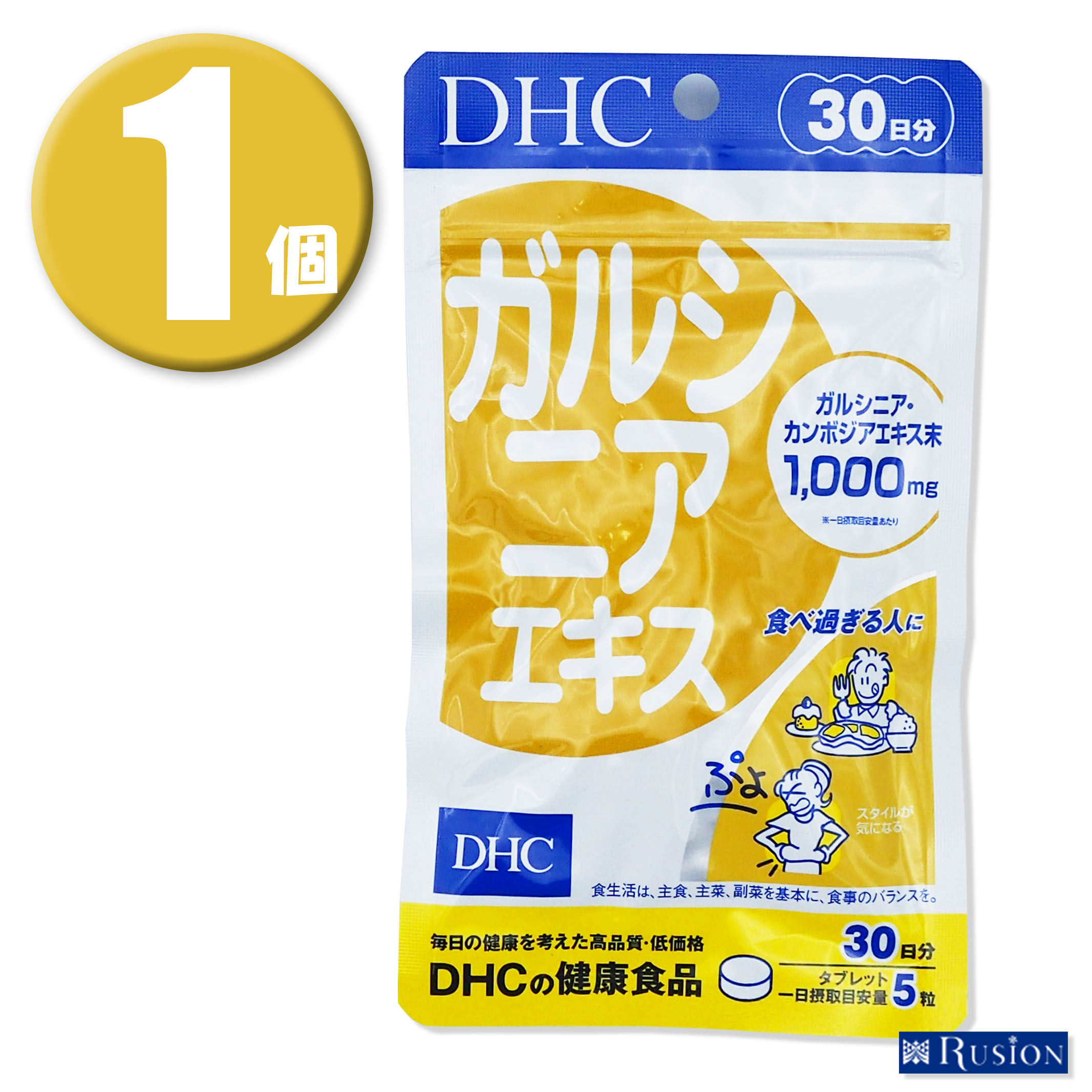 楽天RUSION　楽天市場店（1個） DHC サプリメント ガルシニアエキス 30日分 ディーエイチシー 健康食品