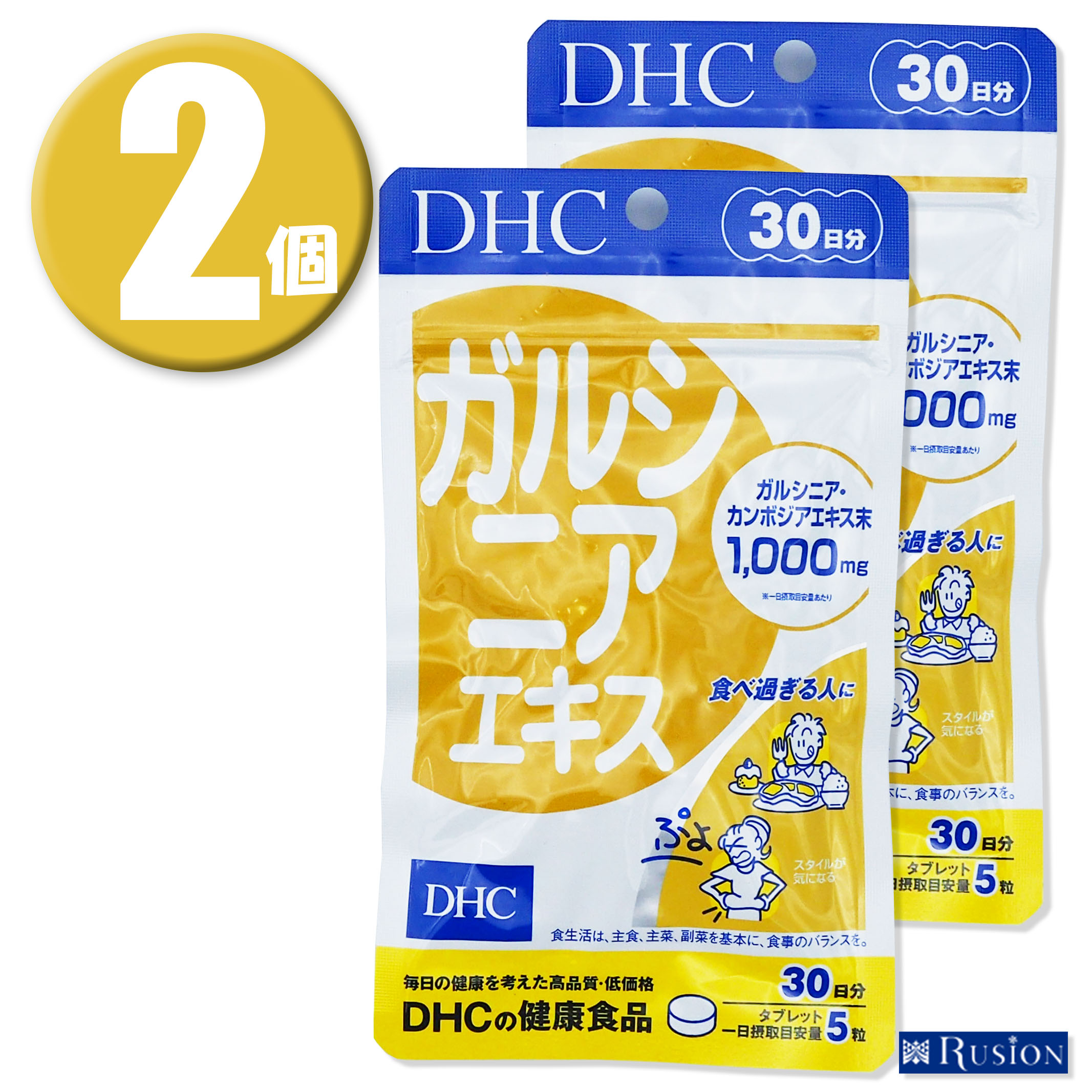 (2個) DHC サプリメント ガルシニアエキス 30日分×2個 ディーエイチシー 健康食品