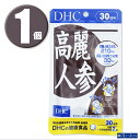 (1個)DHC 高麗人参 30日分 ディーエイチシー 健康食品