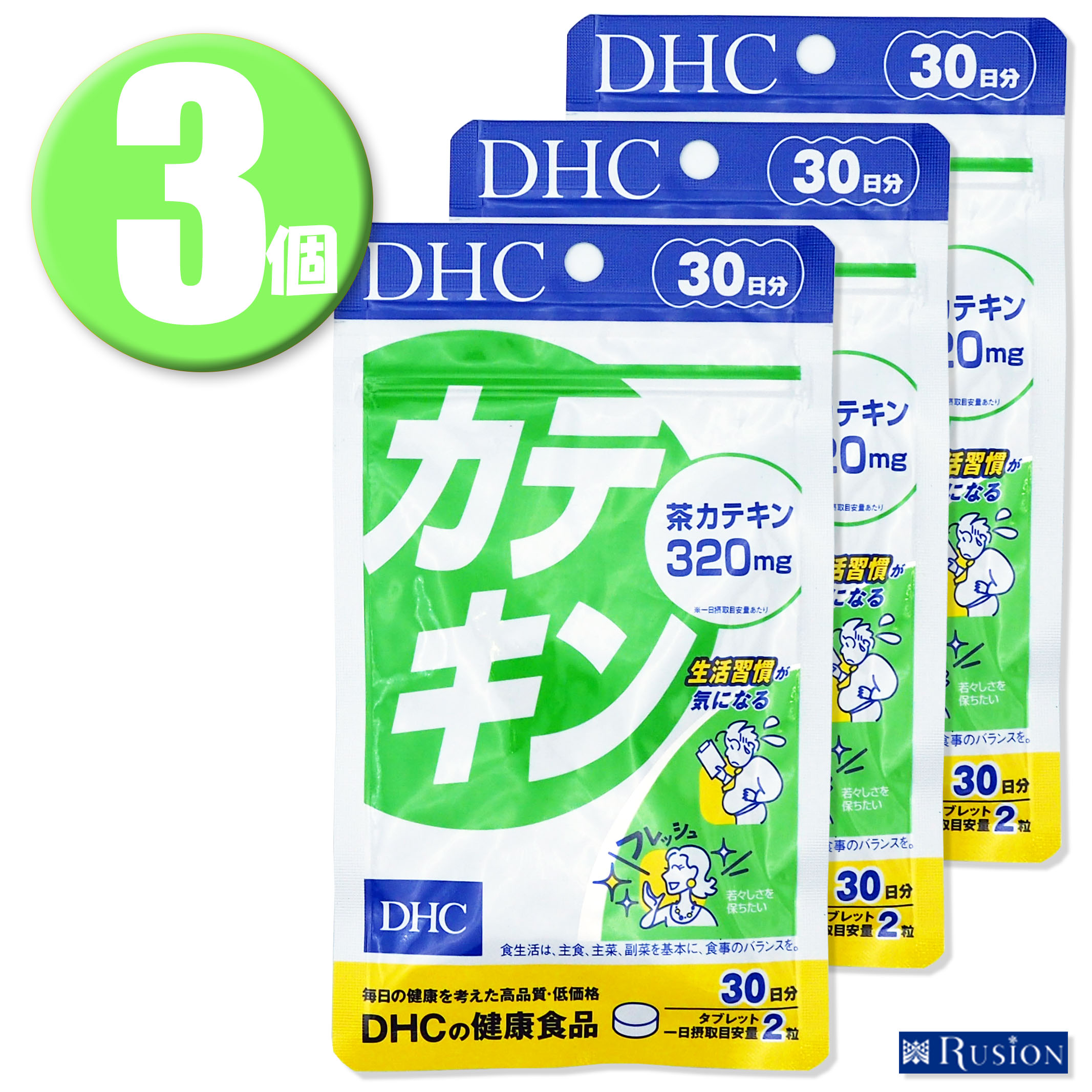 製品について ブランド DHC ディーエイチシー アイテム (3個) DHC サプリメント カテキン 30日分×3個 ディーエイチシー 健康食品 JANコード 4511413603499 内容量 18.0g［1粒重量300mg×60粒］×3 原材料名 緑茶抽出物（カテキン含有）（インド製造）、乳糖/セルロース、酸化防止剤（抽出ビタミンE）、ショ糖脂肪酸エステル、ビタミンC、セラック 栄養成分表示 ［2粒600mgあたり］熱量2.3kcal、たんぱく質0.03g、脂質0.02g、炭水化物0.51g、食塩相当量0.001g、ビタミンC 10mg、総カテキン類（緑茶抽出物由来）320mg アレルギー物質 乳 生産国 日本 名称 緑茶抽出物加工食品 商品区分 健康食品/サプリメント メーカー 株式会社ディーエイチシー 広告文責 株式会社ルシオン商品詳細 ◆◆◆お茶のパワーでトラブルに負けない身体に◆◆◆ カテキンはお茶特有のフラボノイド。 緑茶の渋みの主な成分、ポリフェノールの一種で、タンニンともよばれています。 『カテキン』は、緑茶から高濃度に抽出したカテキンを配合したサプリメントです。 ※水またはぬるま湯で噛まずにそのままお召し上がりください。 ※本品は天然素材を使用しているため、色調に若干差が生じる場合があります。これは色の調整をしていないためであり、成分含有量や品質に問題はありません。 使用上の注意 ・1日の目安量を守って、お召し上がりください。 ・お身体に異常を感じた場合は、飲用を中止してください。 ・特定原材料等27品目のアレルギー物質を対象範囲として表示しています。原材料をご確認の上、食物アレルギーのある方はお召し上がりにならないでください。 ・薬を服用中あるいは通院中の方、妊娠中の方は、お医者様にご相談の上お召し上がりください。 ・健康食品は食品なので、基本的にはいつお召し上がりいただいてもかまいません。食後にお召し上がりいただくと、消化・吸収されやすくなります。他におすすめのタイミングがあるものについては、上記商品詳細にてご案内しています。 ・直射日光、高温多湿な場所をさけて保存してください。 ・お子様の手の届かないところで保管してください。 ・開封後はしっかり開封口を閉め、なるべく早くお召し上がりください。 ※食生活は、主食、主菜、副菜を基本に、食事のバランスを。 ※リニューアルに伴い、パッケージ・内容等予告なく変更する場合がございます。予めご了承ください