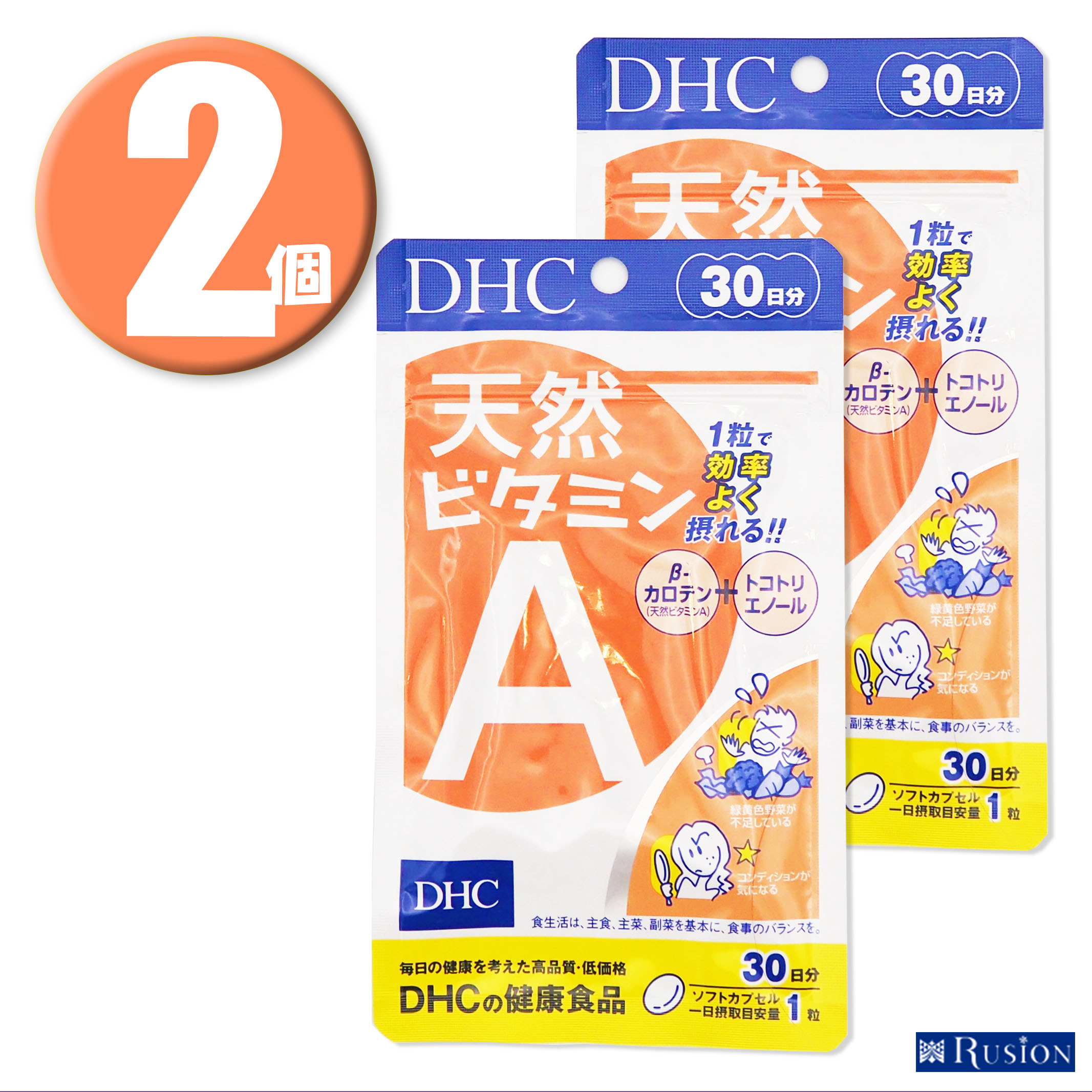 (2個) DHC サプリメント 天然ビタミンA 30日分×2個 ディーエイチシー 健康食品