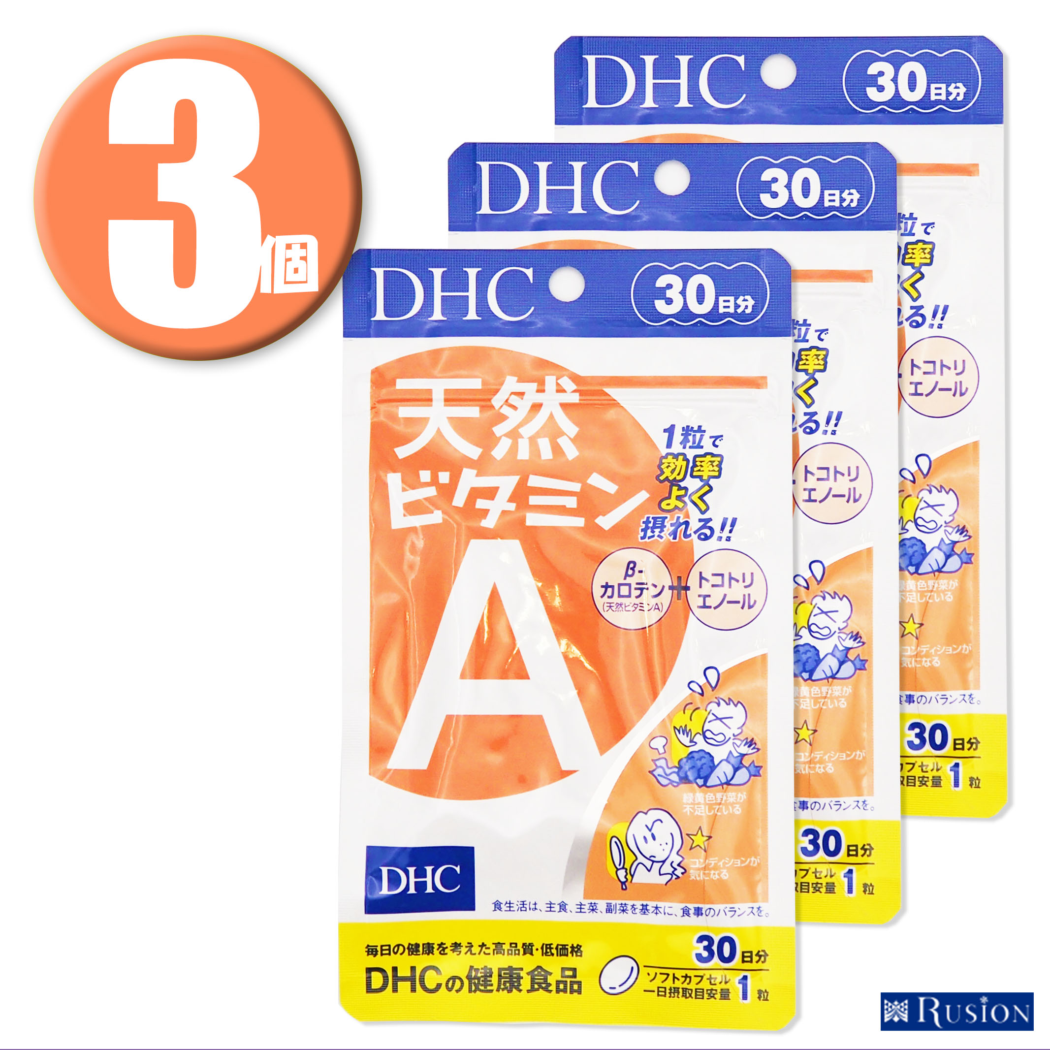 製品について ブランド DHC ディーエイチシー アイテム (3個) DHC サプリメント 天然ビタミンA 30日分×3個 ディーエイチシー 健康食品 JANコード 4511413603802 内容量 9.9g［1粒重量330mg（1粒内容量200mg）×30粒］×3 原材料名 オリーブ油（スペイン製造）/ゼラチン、デュナリエラカロテン、グリセリン、ミツロウ、トコトリエノール、（一部にゼラチン・大豆を含む） 栄養成分表示 ［1粒330mgあたり］熱量2.2kcal、たんぱく質0.08g、脂質0.19g、炭水化物0.04g、食塩相当量0.001g、β-カロテン7mg、総トコトリエノール3mg アレルギー物質 大豆・ゼラチン 生産国 日本 名称 デュナリエラカロテン含有食品 商品区分 健康食品/サプリメント メーカー 株式会社ディーエイチシー 広告文責 株式会社ルシオン商品詳細 ◆野菜不足が気になったら 天然β（ベータ）―カロテンをニンジンの約数100倍も含有するといわれるデュナリエラカロテンを配合。効率良く吸収されて、体内で必要量だけビタミンAに変わります。 ※水またはぬるま湯でお召し上がりください。 安全上のお知らせ ●1日の目安量を守って、お召し上がりください。 ●お身体に異常を感じた場合は、飲用を中止してください。 ●特定原材料等27品目のアレルギー物質を対象範囲として表示しています。原材料をご確認の上、食物アレルギーのある方はお召し上がりにならないでください。 ●薬を服用中あるいは通院中の方、妊娠中の方は、お医者様にご相談の上お召し上がりください。 ●健康食品は食品なので、基本的にはいつお召し上がりいただいてもかまいません。食後にお召し上がりいただくと、消化・吸収されやすくなります。他におすすめのタイミングがあるものについては、上記商品詳細にてご案内しています。 ●直射日光、高温多湿な場所をさけて保存してください。 ●お子様の手の届かないところで保管してください。 ●開封後はしっかり開封口を閉め、なるべく早くお召し上がりください。 食生活は、主食、主菜、副菜を基本に、食事のバランスを。 ※リニューアルに伴い、パッケージ・内容等予告なく変更する場合がございます。予めご了承ください