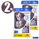 (2個)DHC サプリメント 香酢 30日分×2個 ディーエイチシー 健康食品