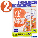 (2個)DHC α-リポ酸 アル...