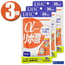 (3個)DHC α-リポ酸 アル...