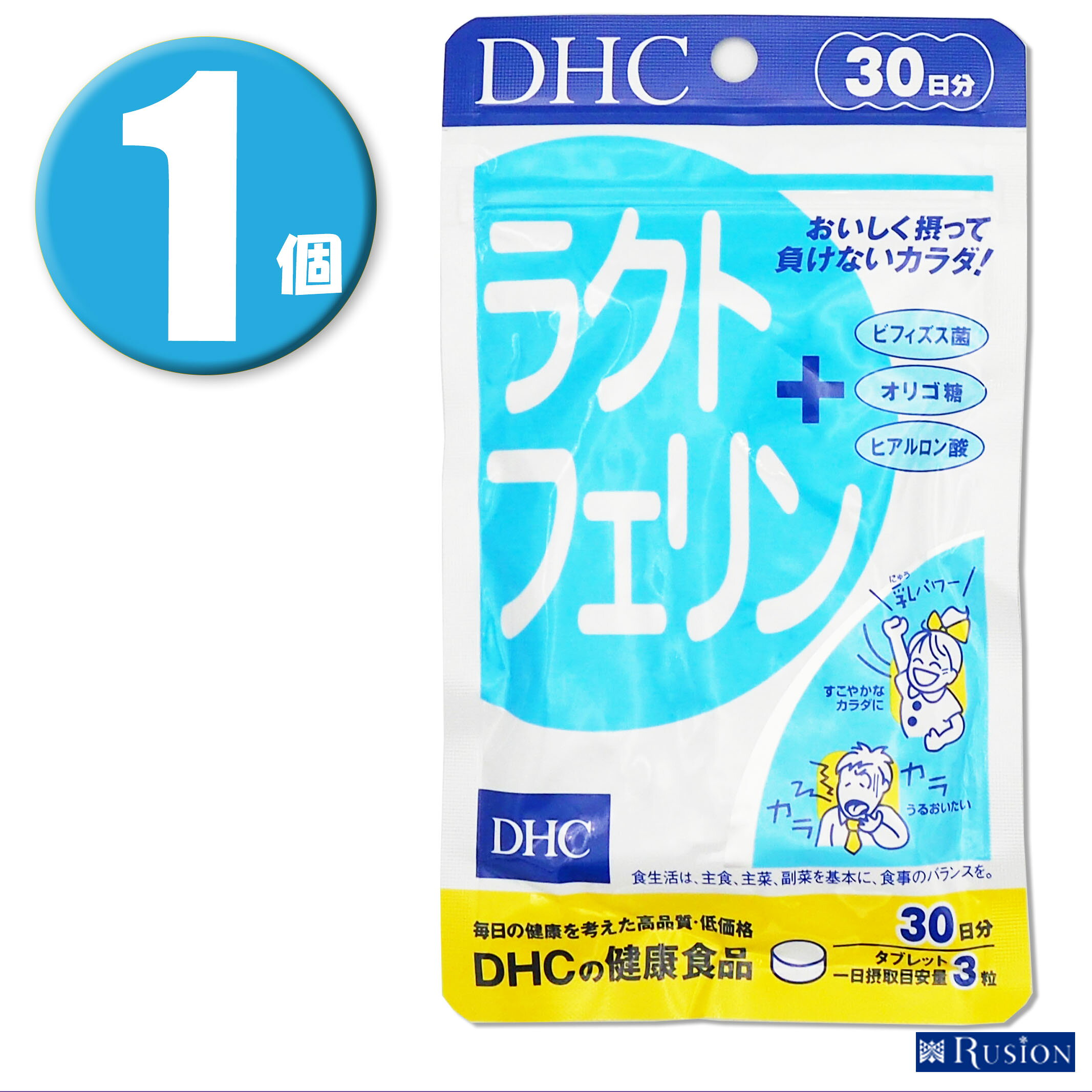 製品について ブランド DHC ディーエイチシー アイテム (1個) DHC サプリメント ラクトフェリン 30日分 ディーエイチシー 健康食品 JANコード 4511413606551 内容量 45.0g（1粒重量500mg×90粒） 原材料名 還元麦芽糖水飴（国内製造）、エリスリトール、ラクチュロース（乳成分を含む）、ビフィズス菌末/ラクトフェリン、セルロース、グリセリン脂肪酸エステル、甘味料（ステビア）、酸味料、香料、微粒二酸化ケイ素、ヒアルロン酸 栄養成分表示 ［3粒1500mgあたり］熱量6.3kcal、たんぱく質0.30g、脂質0.09g、炭水化物1.08g、食塩相当量0.0012g、ラクトフェリン300mg、ラクチュロース（オリゴ糖）7.5mg、ヒアルロン酸3mg、ビフィズス菌3億個　 生産国 日本 名称 ラクトフェリン食品 商品区分 健康食品/サプリメント メーカー 株式会社ディーエイチシー 広告文責 株式会社ルシオン商品詳細 ◆ヨーグルト味のトローチに赤ちゃんを守る初乳パワーがぎゅっ！すこやかな毎日に◆ ラクトフェリンは、人間の母乳のうち、出始めの初乳に多く含まれる成分です。 産まれ落ちたばかりの無防備な赤ちゃんを、すこやかに育む大切な成分と して知られています。 牛の乳にも含まれていますが、熱に弱いため、加熱殺菌処理をする市販の牛乳ではいくら飲んでも摂取できません。 DHCは、新鮮な牛乳 から独自の技術でラクトフェリンを抽出。 牛乳10Lからわずか1～4gしか採取できない貴重な成分を、1日目安量あたり300mgも配合しました。 また、 ビフィズス菌3億個にラクチュロース（オリゴ糖）をプラスして、すこやかで快調な毎日を強力バックアップします。 乳製品をあまり摂らない方をはじめ、ダ メージに負けない体づくりやスッキリ快調を目指す方におすすめです。 水なしで摂れるおいしいヨーグルト味のトローチタイプ。 お口が渇きやすい方にもぴった りです。 ※原材料をご確認の上、食品アレルギーのある方はお召し上がりにならないでください。 健康食品について ・1日の目安量を守って、お召し上がりください。 ・お身体に異常を感じた場合は、飲用を中止してください。 ・特定原材料等27品目のアレルギー物質を対象範囲として表示しています。 原材料をご確認の上、食物アレルギーのある方はお召し上がりにならないでください。 ・薬を服用中あるいは通院中の方、妊娠中の方は、お医者様にご相談の上お召し上がりください。 ・健康食品は食品なので、基本的にはいつお召し上がりいただいてもかまいません。食後にお召し上がりいただくと、消化・吸収されやすくなります。 ●直射日光、高温多湿な場所をさけて保存してください。 ●お子様の手の届かないところで保管してください。 ●開封後はしっかり開封口を閉め、なるべく早くお召し上がりください。 ※食生活は、主食、主菜、副菜を基本に、食事のバランスを。 ※リニューアルに伴い、パッケージ・内容等予告なく変更する場合がございます。予めご了承ください