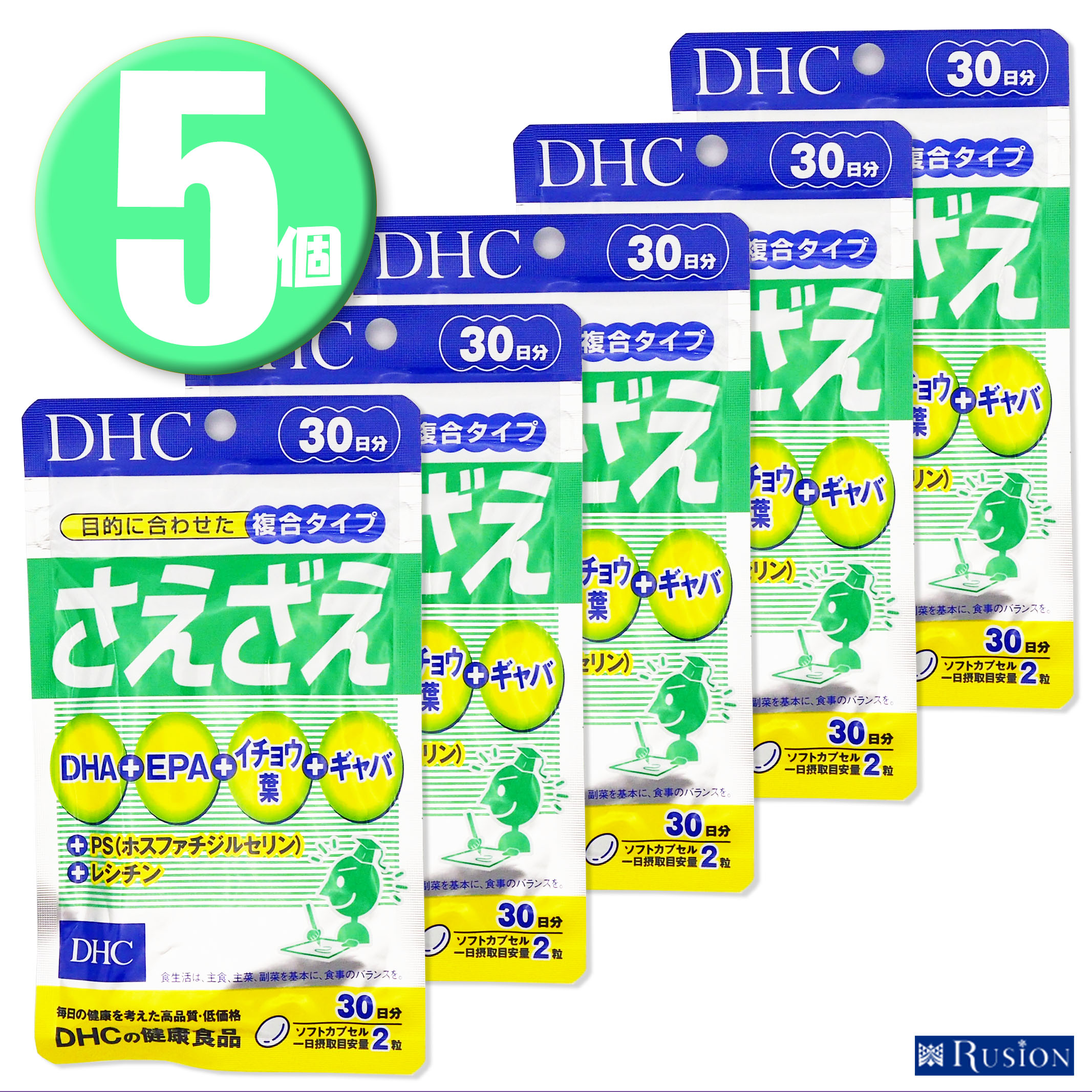 (5個)DHC サプリメント さえざえ 30日分×5個 ディーエイチシー 健康食品