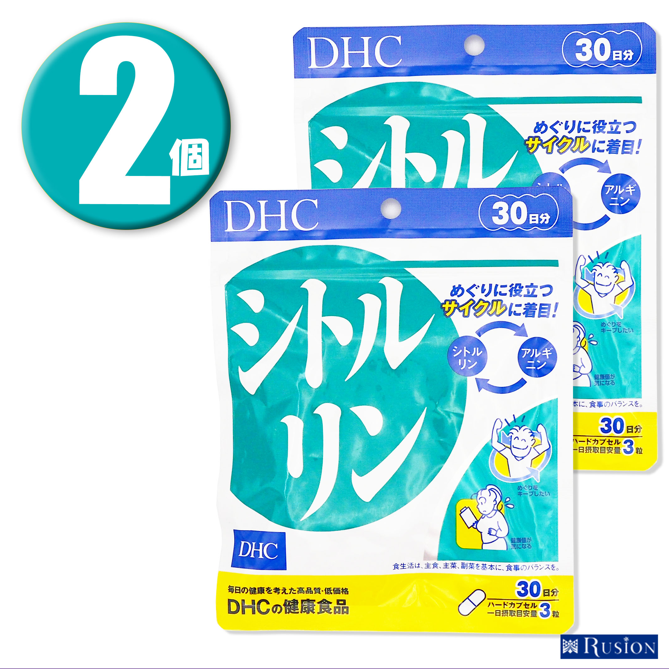 (2個)DHC サプリメント シトルリン 30日分×2個 ディーエイチシー 健康食品